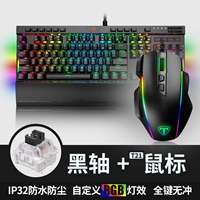 Черный вал+T21 GIFT GIFT HART HARD SUPPLEAD CHEAPAD Клавиатура Game Mouse Pad