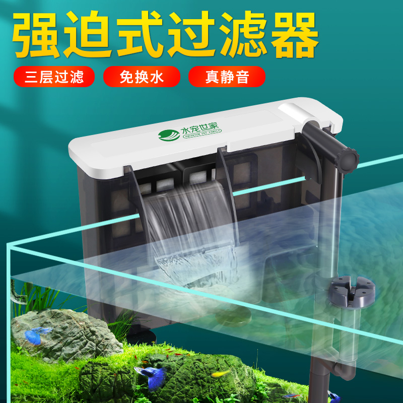 Fish tank wall hanging filter waterfall three-in-one water purification circulation submersible pump turtle cylinder external small silent filter