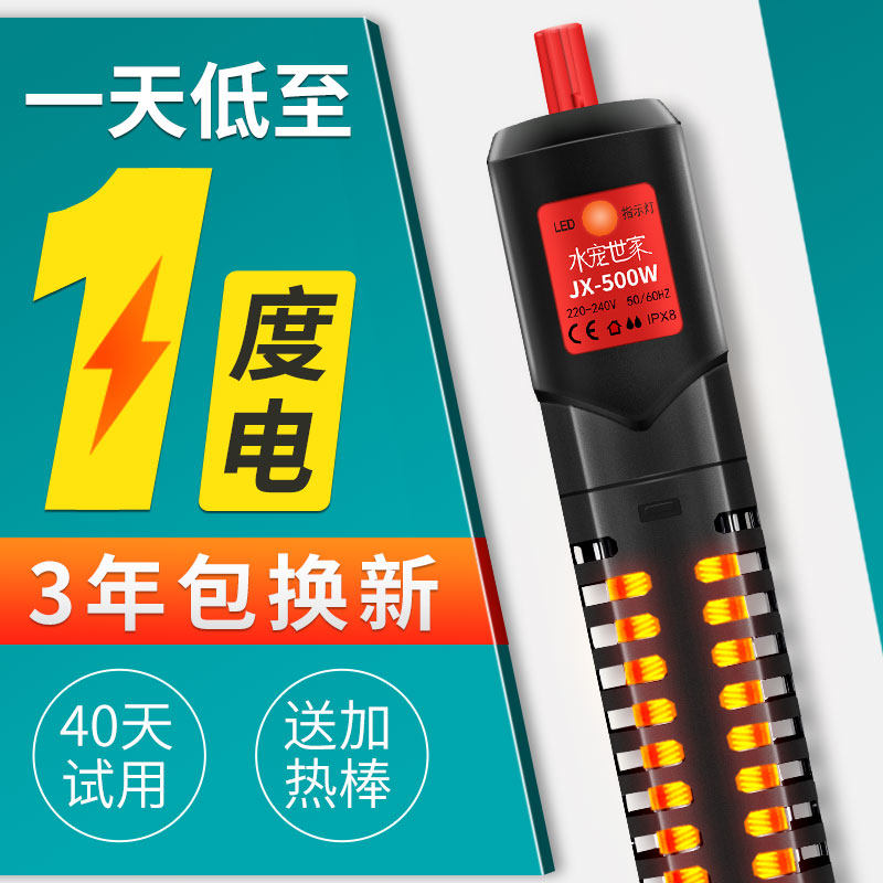 Fish tank heating stick aquarium heating bar explosion-proof automatic thermostatic tropical fish warming stick electronically controlled temperature plus heat stick