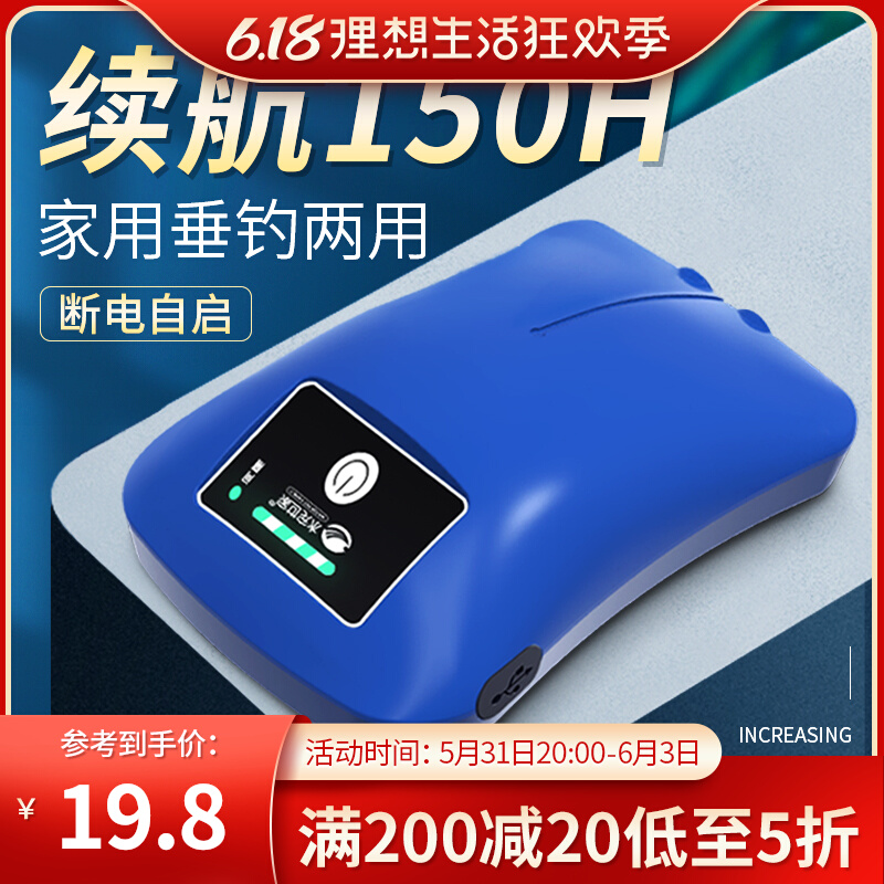 Water Favorites FISH TANK OXYGEN PUMP CHARGED OXYGEN AERATOR OXYGEN PUMP OXYGEN PUMP LITHIUM BATTERY FOR HOME OUTDOOR FISHING MUTED