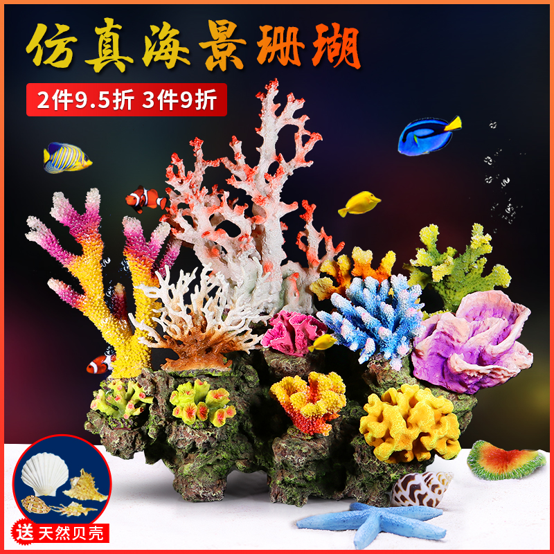 Simulation Coral Fish Tank Building View Reef Rocky Mountain False Coral Stone Construction Decoration Aquarium Pendulum sea water cylinder cloth view