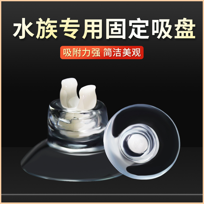 Thermometer suction cup bayonet transparent suction cup fixing clip fixed water pipe fish tank suction cup multi-functional suction cup