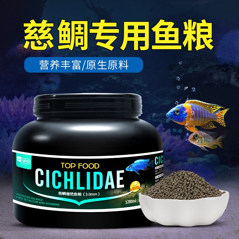 Three lakes of fish food with six feed Citatan lake fish tansnapper fish with fish grain sinking fish grain small fish feed