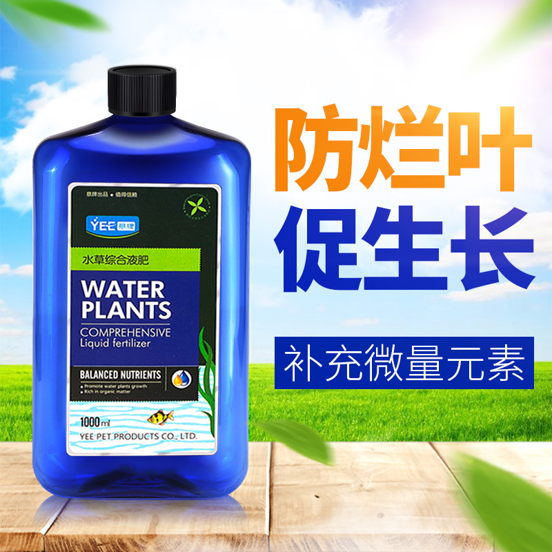 Water Grass Comprehensive Liquid Manure Nutrient Solution Potassium Water Grass Fertilizer Bottom Mud Fattening Grass Tank Base Fattening Water Grass Liquid Manure Fish Tank Fertilizer