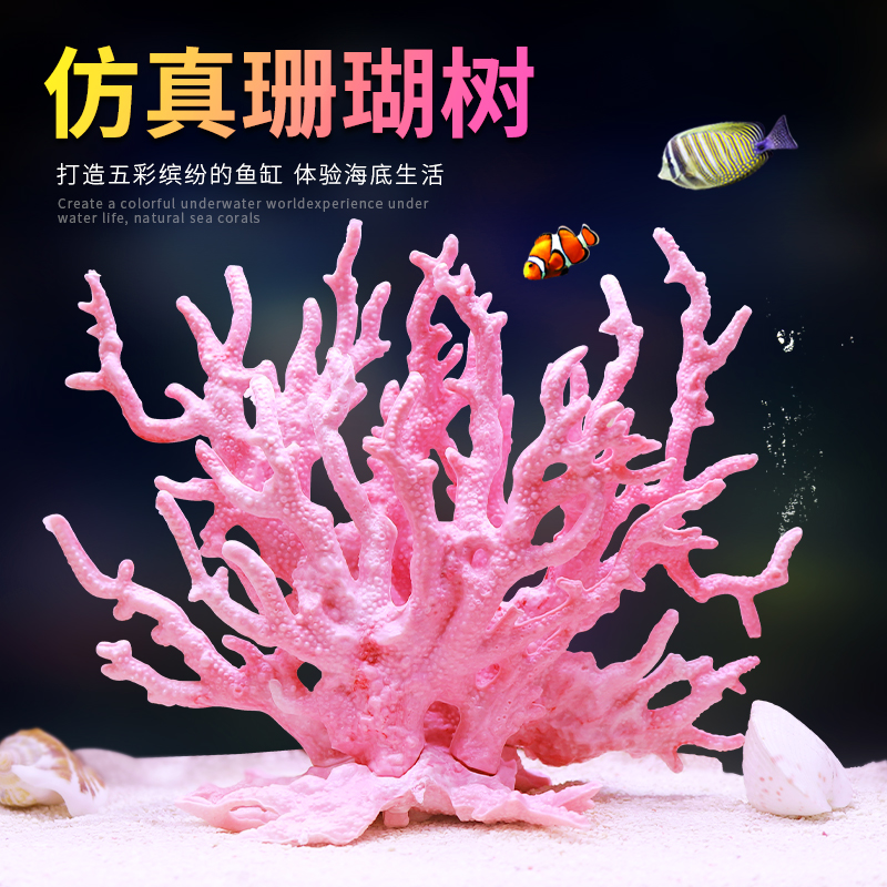 Fish tank Aquarium Building Scenery Decoration Coral Tree Emulation Coral Water Grass Cylinder Gold Fish Tank Cloth Scene with Coral View