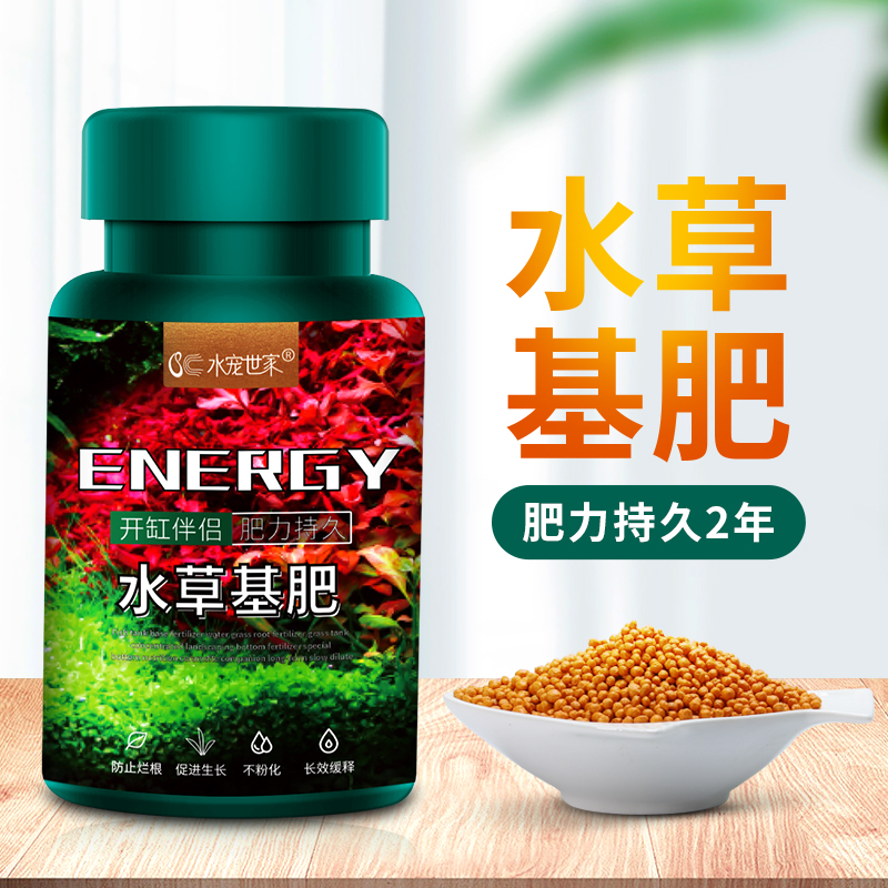 Ultra Concentrated Water Grass Clay Vat Fertilizer Slow Release Water Grass Root Fertilizer Bottom Bed Energy Sands Energy Powder Long Lasting Base Fertilizer