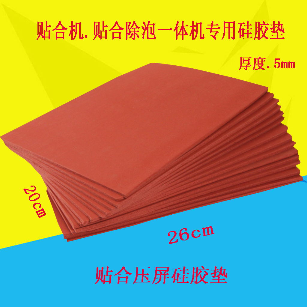 Mobile Phone Explosion Screen Repair Vacuum OCA Bonding Machine Special Pad Press Screen Pad Special Silicone Mat Special Silicone Mat