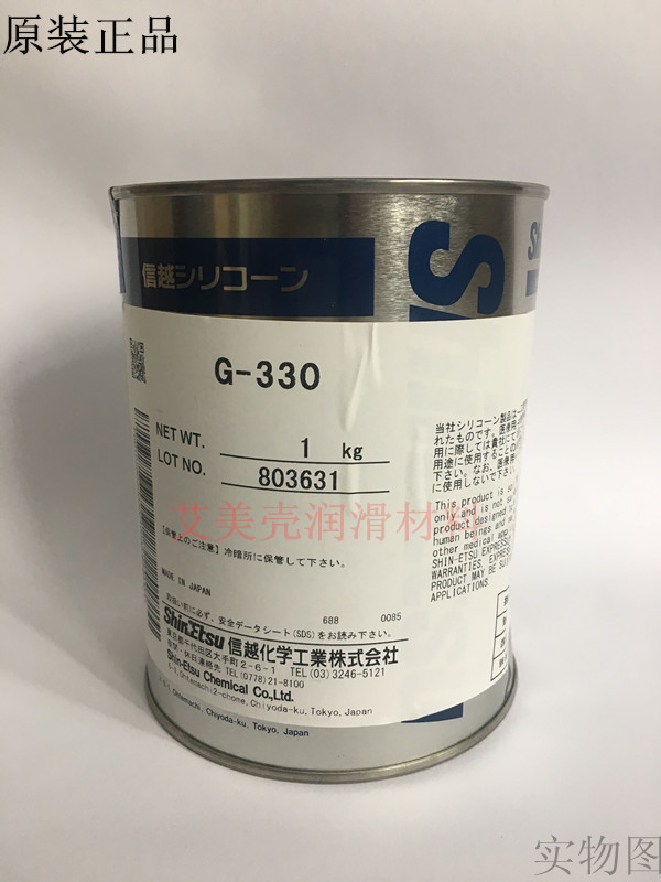 日本shinetsu信越g 330阻尼脂 阻尼润滑脂 阻尼油