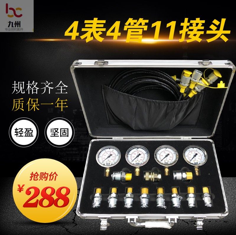 Excavator hydraulic oil piezometric meter test pressure detector precision hydraulic pressure measuring case pilot pump combined meter