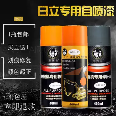 Hitachi excavator spray paint can Hitachi 60 70 100 120 210 200 240 300 hand spray paint
