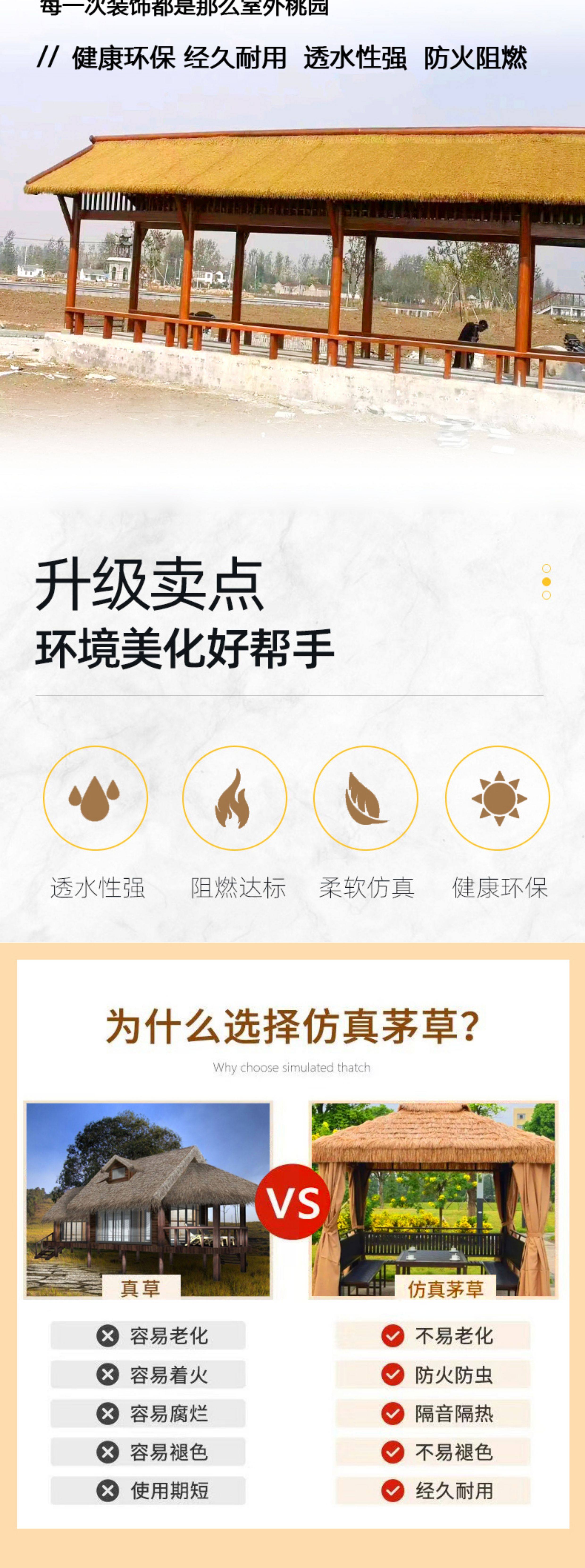 Моделирование соломенной крышей 仿真茅草塑料茅草屋顶稻草农家乐景区凉亭民俗木屋庭院地毯式装饰