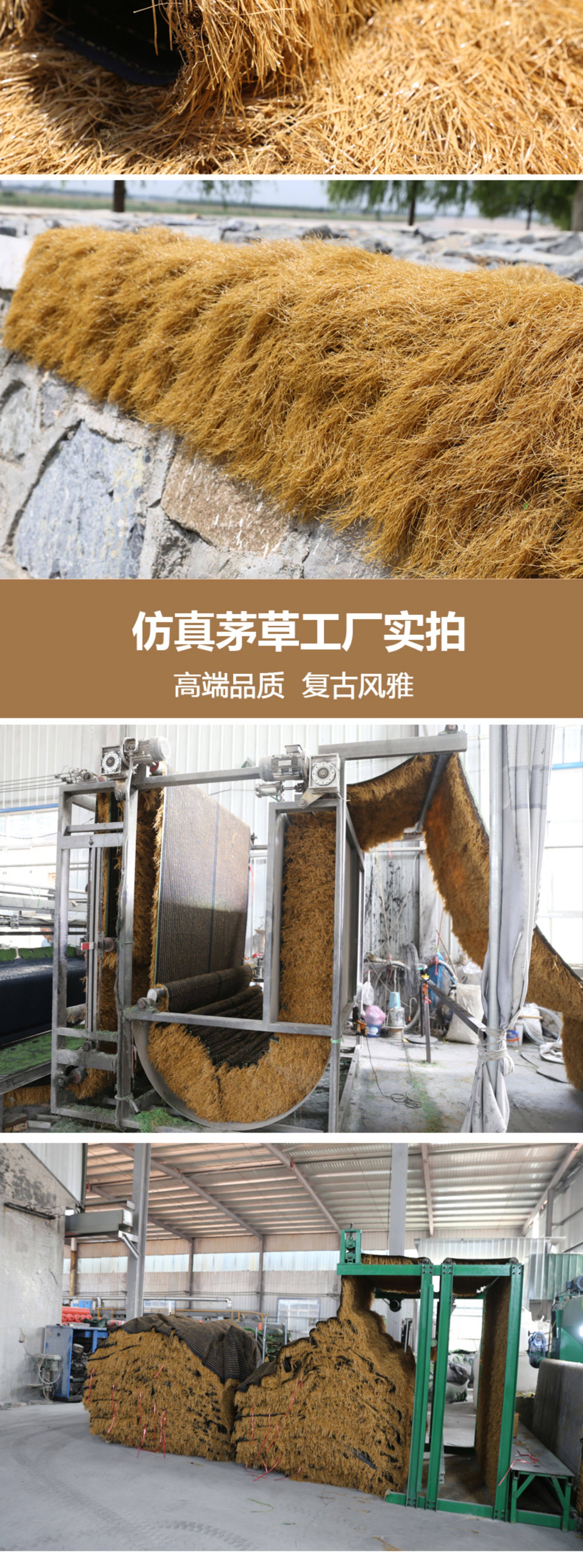 Моделирование соломенной крышей 仿真茅草塑料茅草屋顶稻草农家乐景区凉亭民俗木屋庭院地毯式装饰