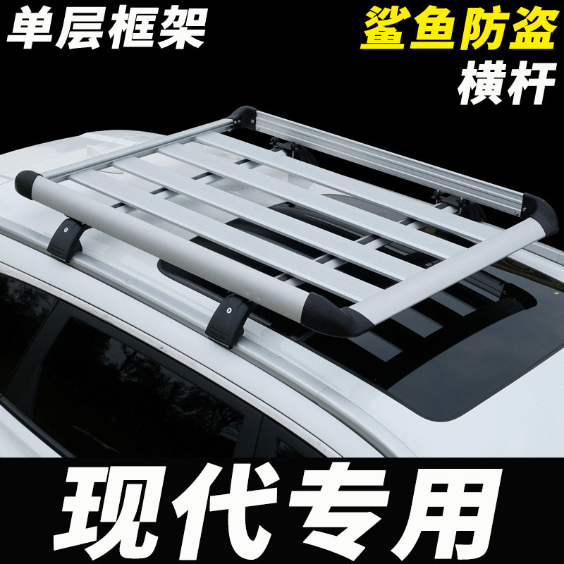 Suitable for Beijing Hyundai ix25TUCSON Shengdag Yue Onsino Paris Di roof rack SUV general