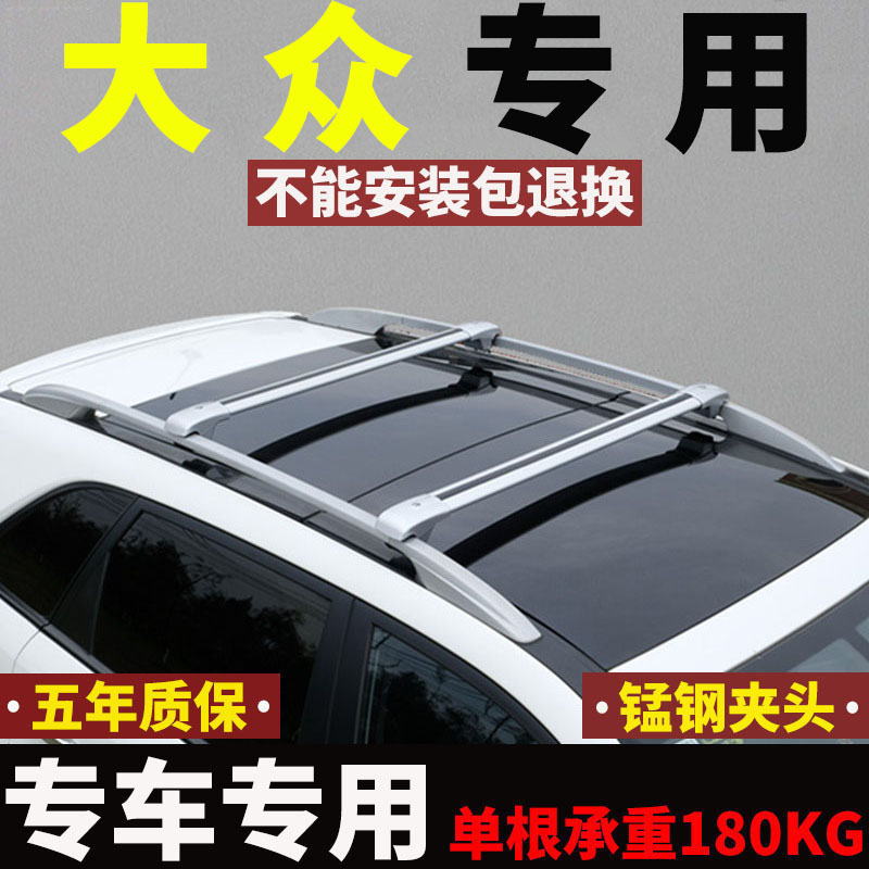 Applicable to Fox Quest X Quest GTE Quest Yue Quest Song Quest Lanjing Roof Rack SUV luggage basket