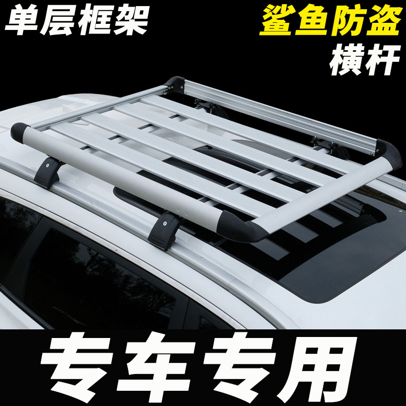 Suitable for Beiqi Magic Speed ​​s6 S7 Changhe M60 Weiwang M60 Fengshen AX5 roof rack SUV modified frame basket