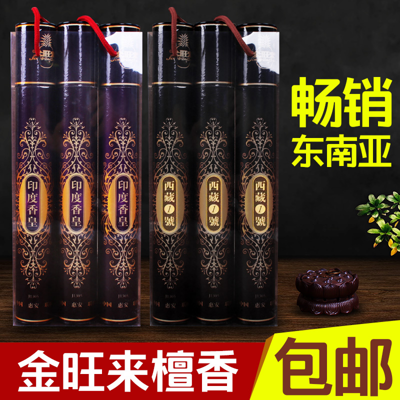 Hot selling gold Wang came to Royal 100 - year old sandalwood, fragrance, fragrance, fragrance