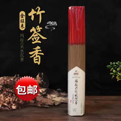 Jin Wanglaixiang Indian old mountain sandalwood agarwood bamboo SAC for incense home ritual Buddha for Buddha fragrance