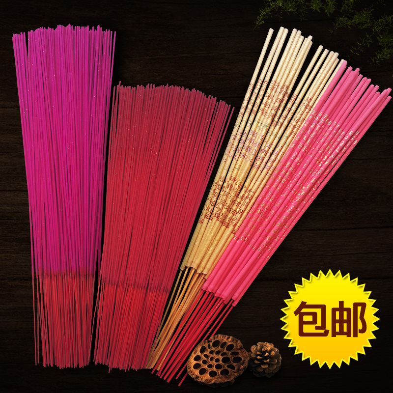 For the Buddha's fragrant and slightly smoked fragrant Baifo with a request for incense and a fragrant tribute to the incense and the fragrant tribute fire with a coarse incense.