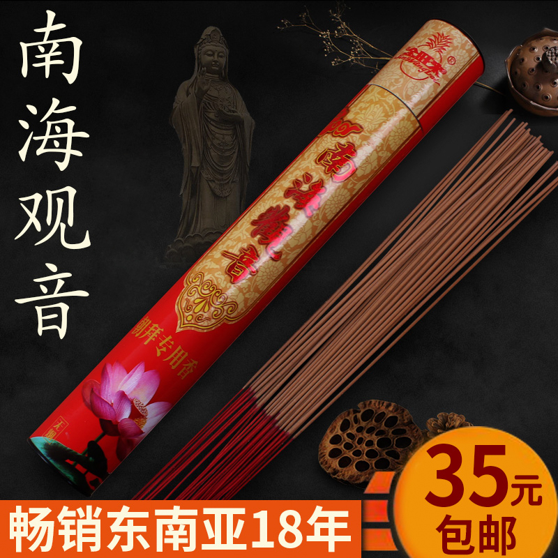 Jinwang came to the South China Sea to worship Buddha incense for incense sticks and fragrant bamboo sticks with smoke-free incense