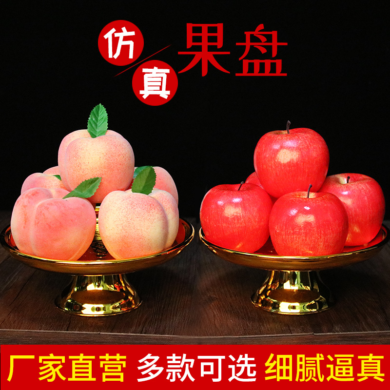 Emulated fruit fruit tray home dedicated to decorative items fake fruit pendulum pieces tribute fruit