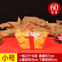 Five ways God of Wealth Lucky gold ingot sacrifice worship god paper money Pluto Yellow paper burning paper God of wealth ingot paper products