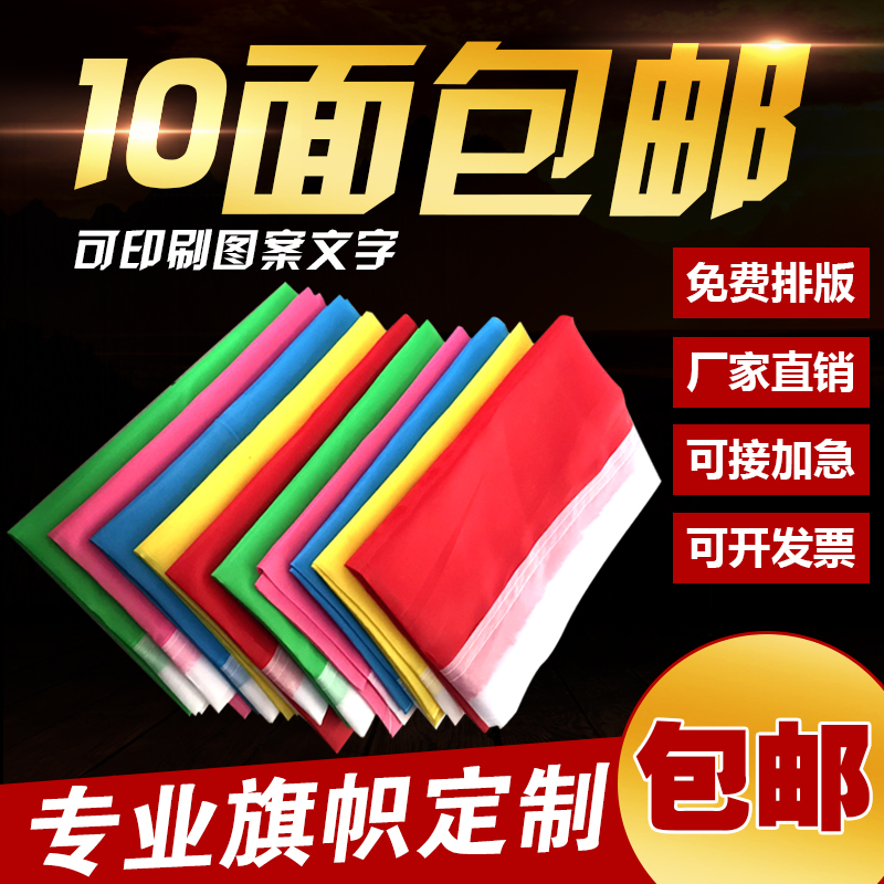 Bunting Custom Five Flags Knife Flag Banner Custom Wholesale