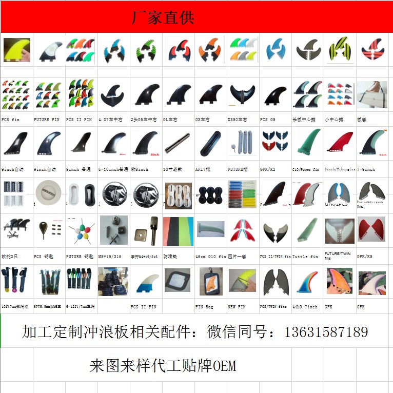 Custom surfboard fin SUP inflatable plate tail rudder sail plate kite board Surfboard Fish Fin Surfboard Fin