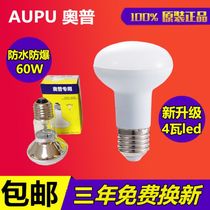 Aopu yuba explosion-proof waterproof bulb spiral 60led ceiling heating function E27 middle lighting ventilation light source