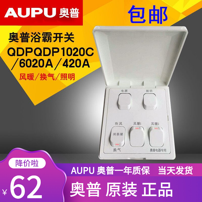 Opp Switch Panel Wall-mounted Waterproof Applicable Lighting Old Five Open Union Four United With Flip Makeup Room Warm Air Blower Open