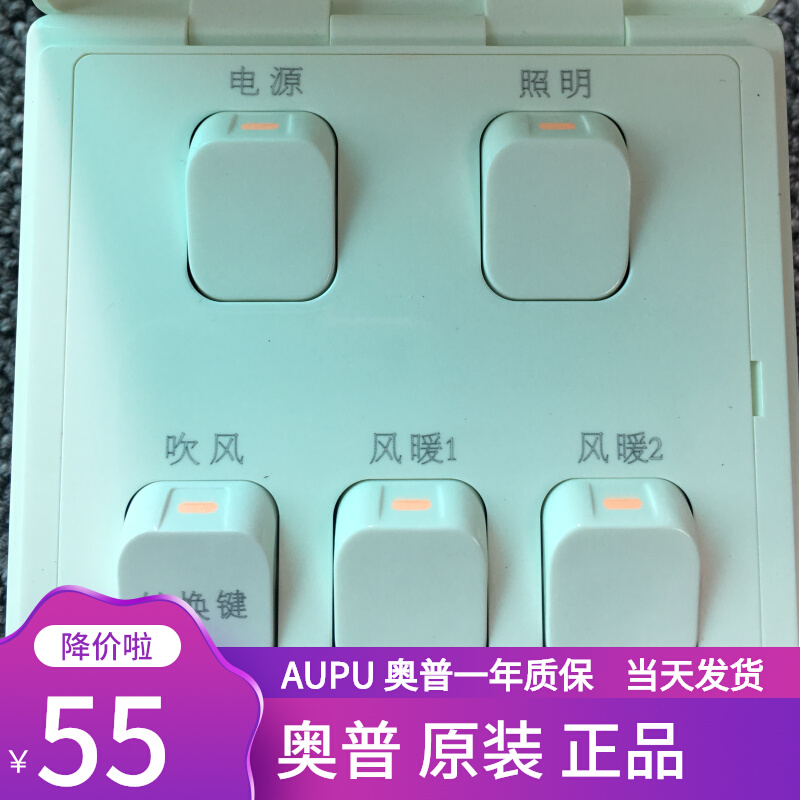 Waterproof lamp warm remote control 5 opening Op bath bully switch wall-mounted application 5 open clamshell power 16A warm air panel