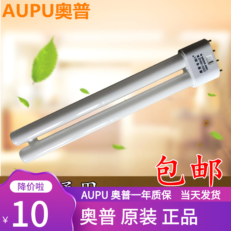Opp Bath special H type lamp tube 18W 24W 23W26 watt 55 W energy-saving lamp lighting tube original dress
