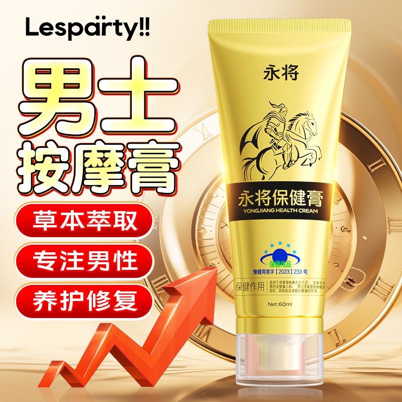 【Sleeping and Growing Stronger, Lasting Longer】Men's Repair Cream, Special Massage Cream, Nourishing Cream, and Energizing Cream
