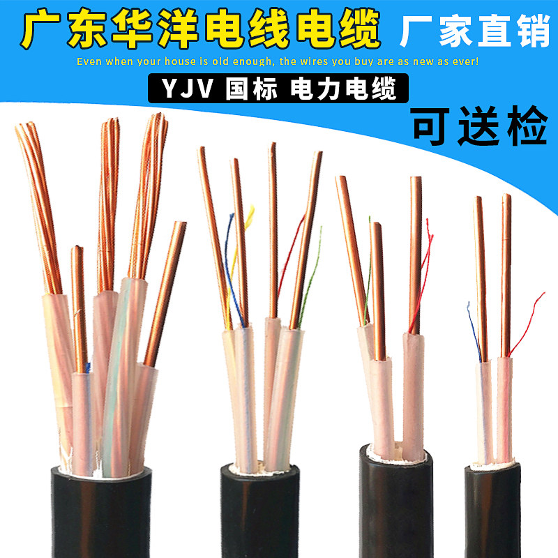 National Label pure copper YJV Wire & Cable 2 Core 3 Core 4 Core 5 Core 2 5 4 6 10 Squared Soft Power Cord Jacket Wire