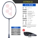 Vợt cầu lông Yonex chính thức chính thức YY day ax 99 tấn công ASTROX88S / ngày ax 88D / 77/55