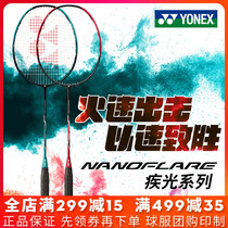 Yonex badminton racket professional single shot speed attack YY Blast light series NF700 380 270