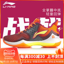 Official Li Ning war halberd badminton shoes mens shoes shock absorption professional competition shoes wear-resistant sports shoes AYAQ005