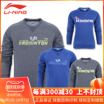 Broken clearance special Li Ning badminton uniform mens clothes women plus velvet pullover long sleeve AWDK556 743