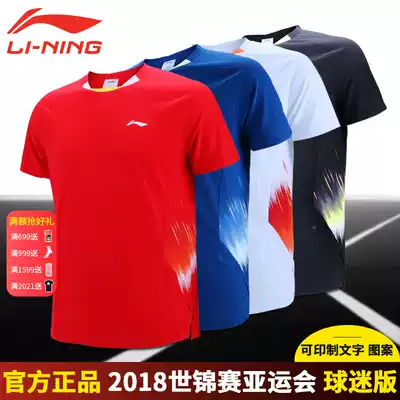 Clearance special World Championships Li Ning badminton uniform men's and women's short sleeve team uniform Tangyou Cup fans