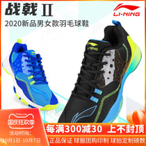 2020 new Li Ning badminton shoes mens shoes war halberd second generation V2 LITE womens shoes training shoes AYTQ021 019