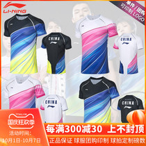 2020 Li Ning Tangyou Cup badminton uniform mens and womens quick-dry short-sleeved competition suit AAYQ069