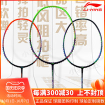 Li Ning badminton racket all carbon single shot men and women super light training shot sugar water beat fast 2000 3000