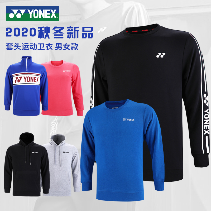 2020 Yonex badminton uniform sweater men and women YY long-sleeved spring and autumn jacket 130099 150379