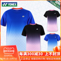 Special price Yunex badminton uniform mens and womens YY match suit quick-dry training short sleeve T-shirt 110090