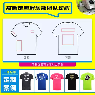 1 piece of professional printed LOGO badminton clothing cultural shirt DIY personality team custom name pattern team uniform