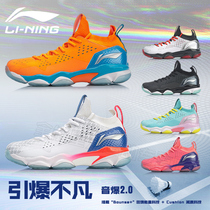 Clearance special official Li Ning badminton shoes mens shoes Sonic Boom 2 0 Professional competition sports shoes AYZP001