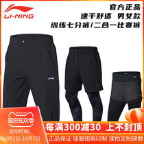 Li Ning badminton pants mens sports Capri pants quick-dry running ankle-length pants training competition 2 in 1 pants skirt women