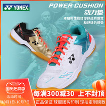 Yonix badminton shoes mens shoes YY womens shoes super light non-slip wear-resistant training sports shoes SHB210CR