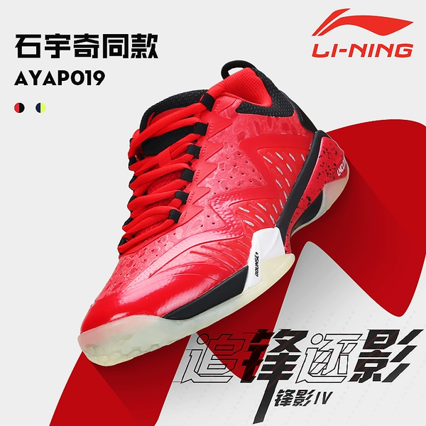 shi yuqi shoes