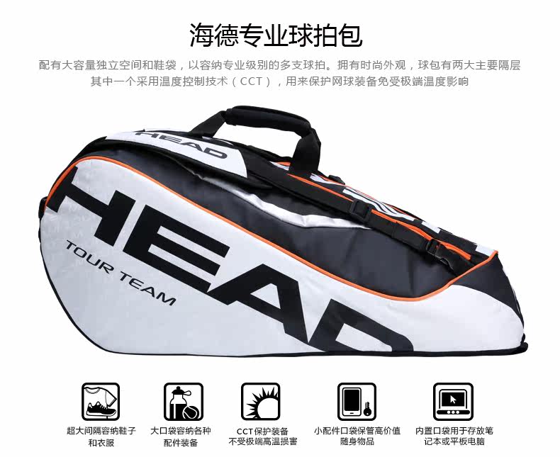 Sac de tennis - Ref 26545 Image 6