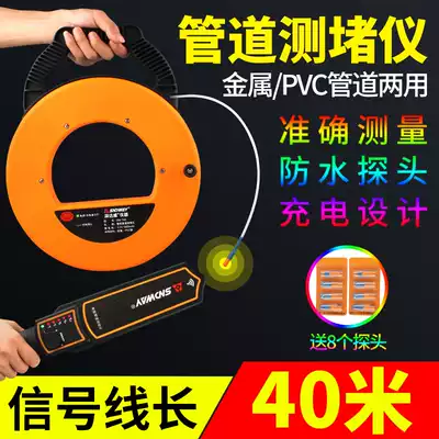 Deep Dawei plugging device electrical pipe detector pvc iron pipe electric pipe wall detector blocking device